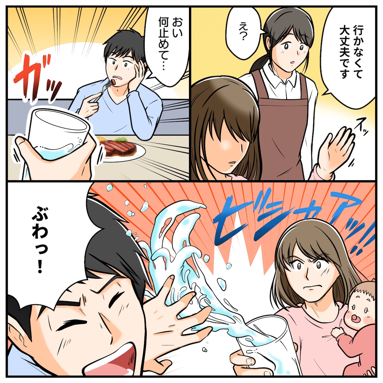 幅広い年齢層に好感触な絵柄！伝わる漫画を描きます PR漫画を使ったチラシなどのデザインも、まとめて注文可能！ イメージ7