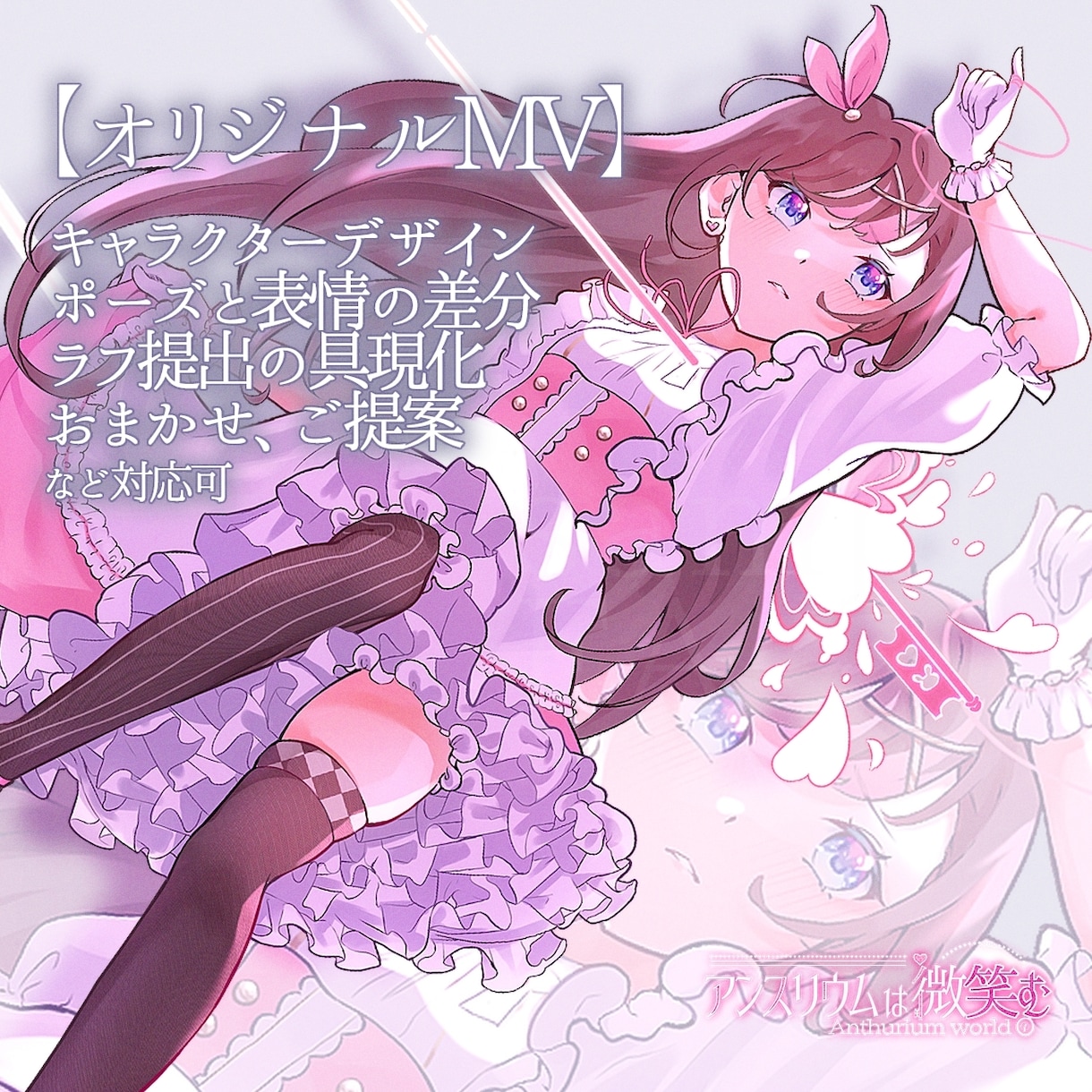 MVイラストをサムネイルおまけ付きで制作します 動画サンプルあり！cover/オリジナルMVどちらも承ります イメージ2