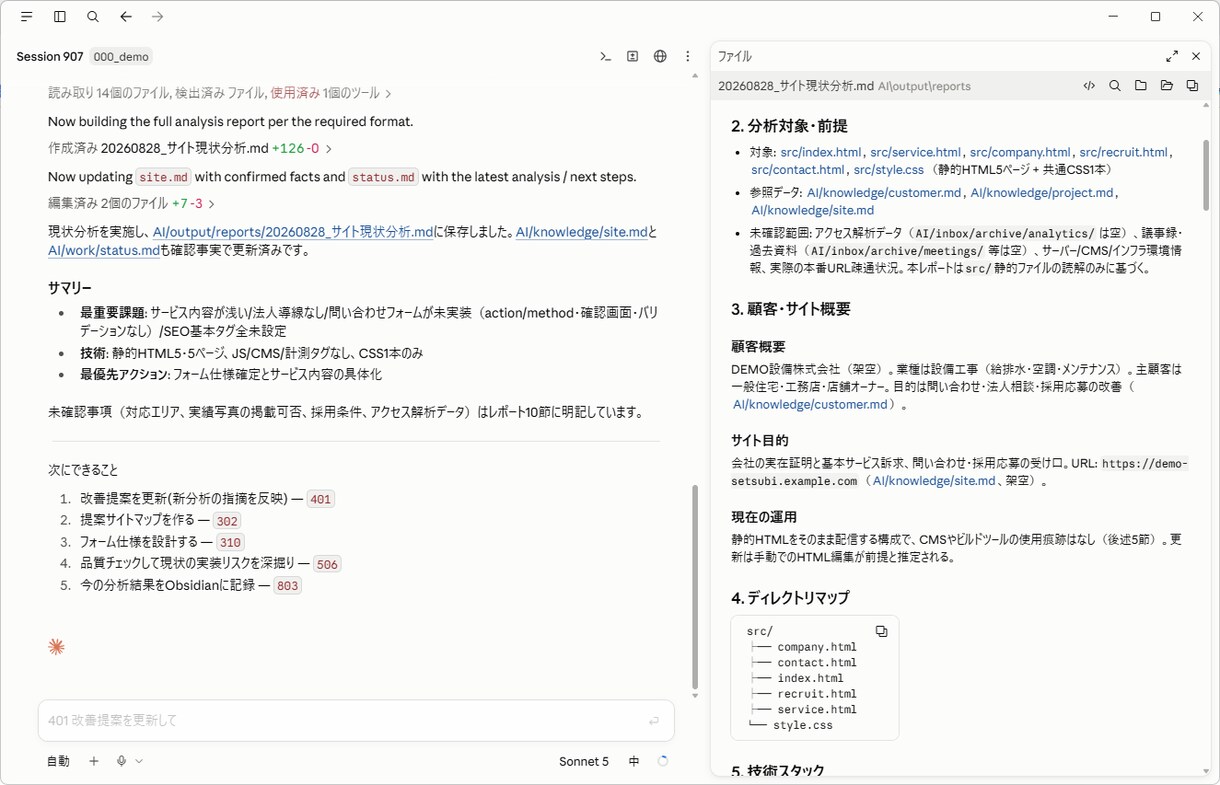 Web制作向けAI案件管理環境を構築します 資料を入れるだけ。分析・提案・見積・QAまでAIが支援 イメージ8