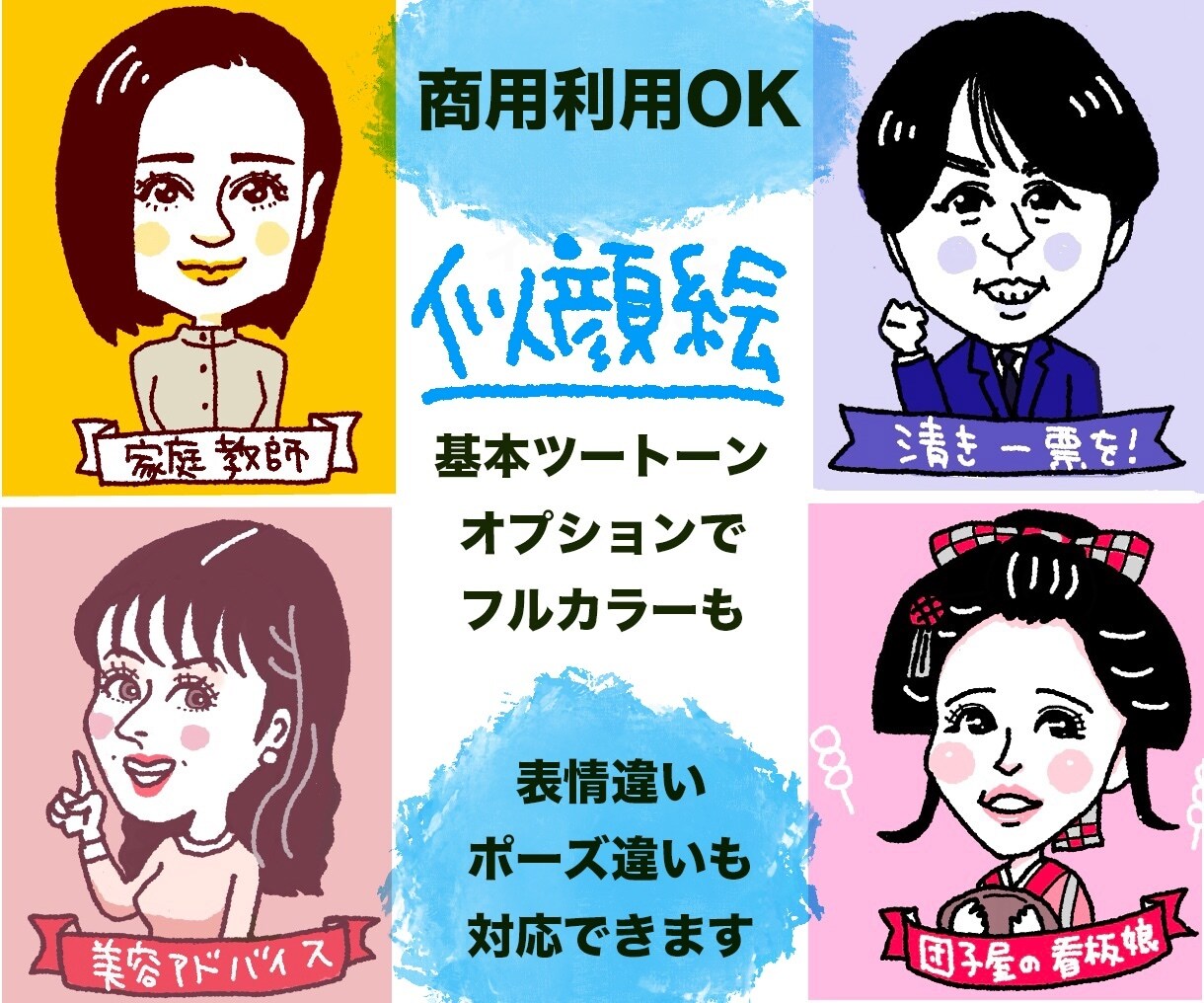 似ててかわいい似顔絵描きます 名刺やアイコンにもお使いいただけます。 イメージ2