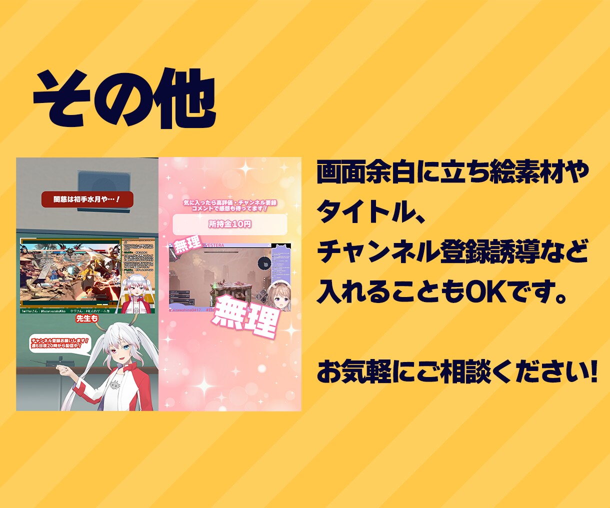 Vtuber向け！ショート切り抜き動画作ります 3本から受付！ショート動画メインのVtuberが制作します！ イメージ7