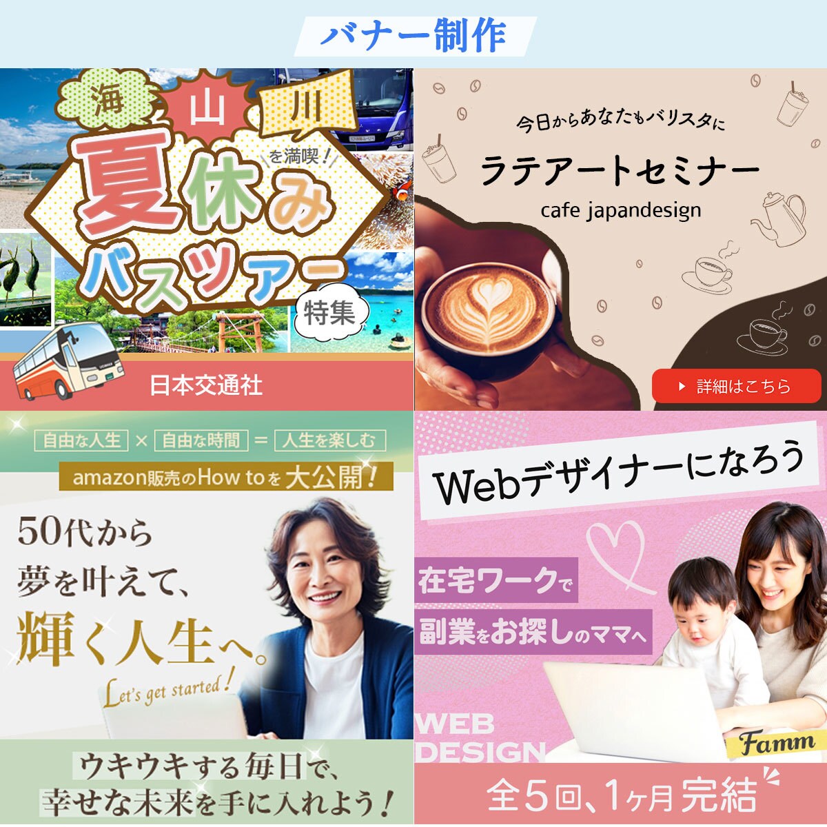 1月限定特別価格！パッと目をひくバナーを制作します 華やか・賑やかなバナー・ヘッドバナーが得意です！ イメージ3