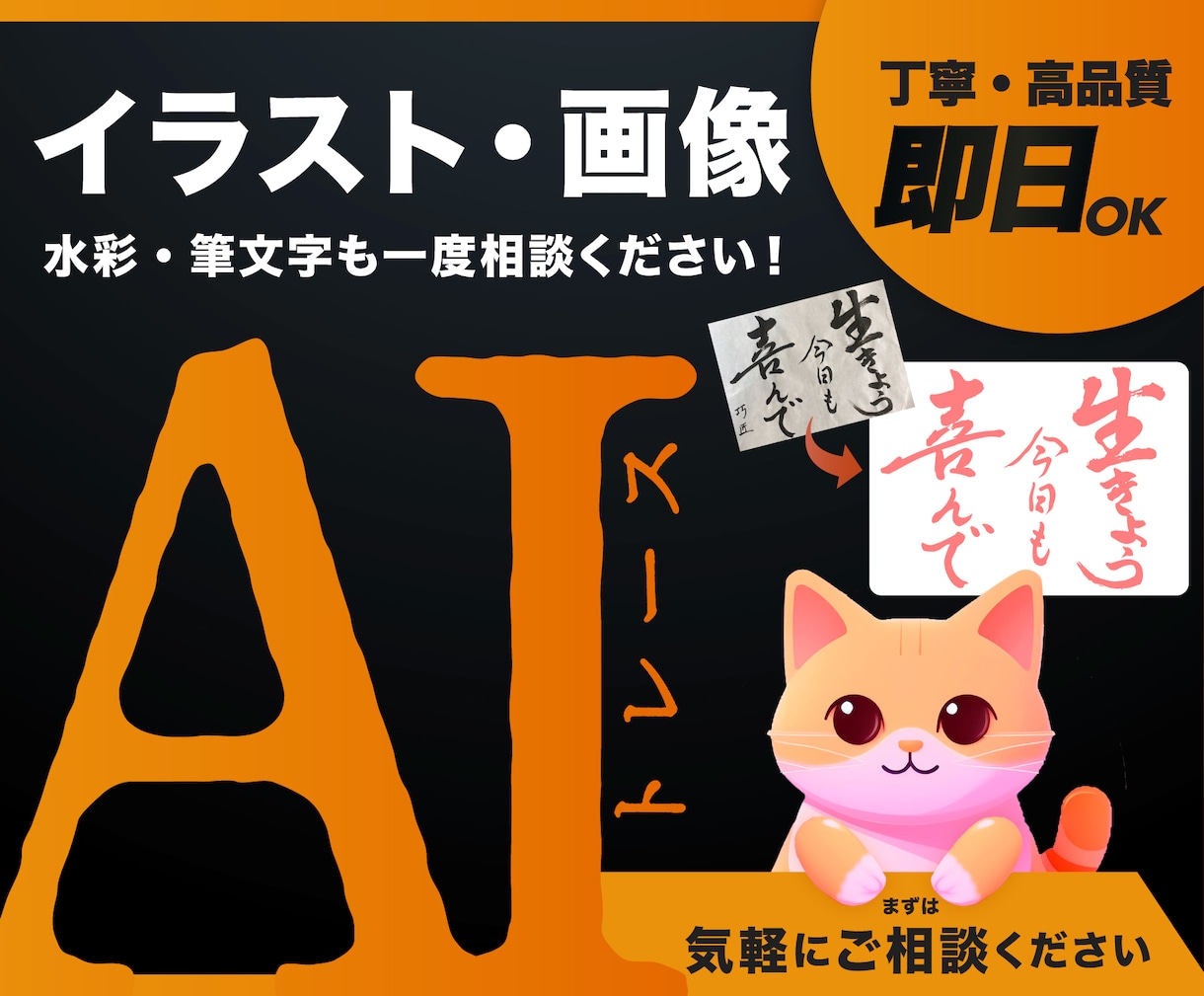 荒い画像や下絵を迅速丁寧にトレース・データ化します 初めての方も安心してお任せください！親切丁寧に対応いたします イメージ1