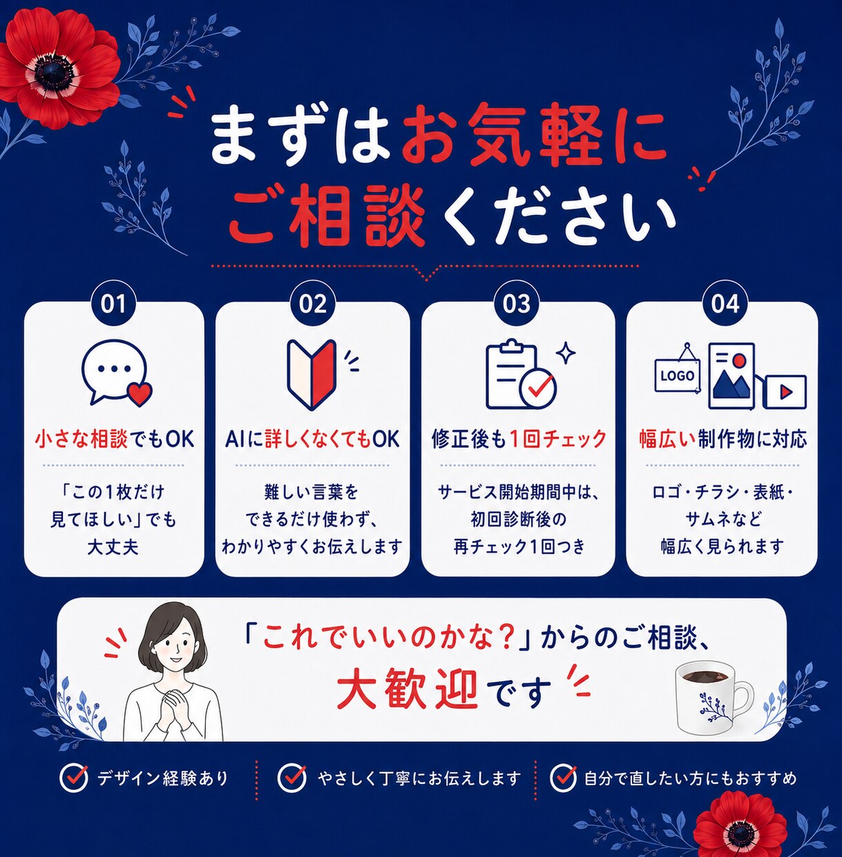 AIで作ったデザインをプロが診断します 「このまま使って大丈夫？」をプロ目線で診断 イメージ5