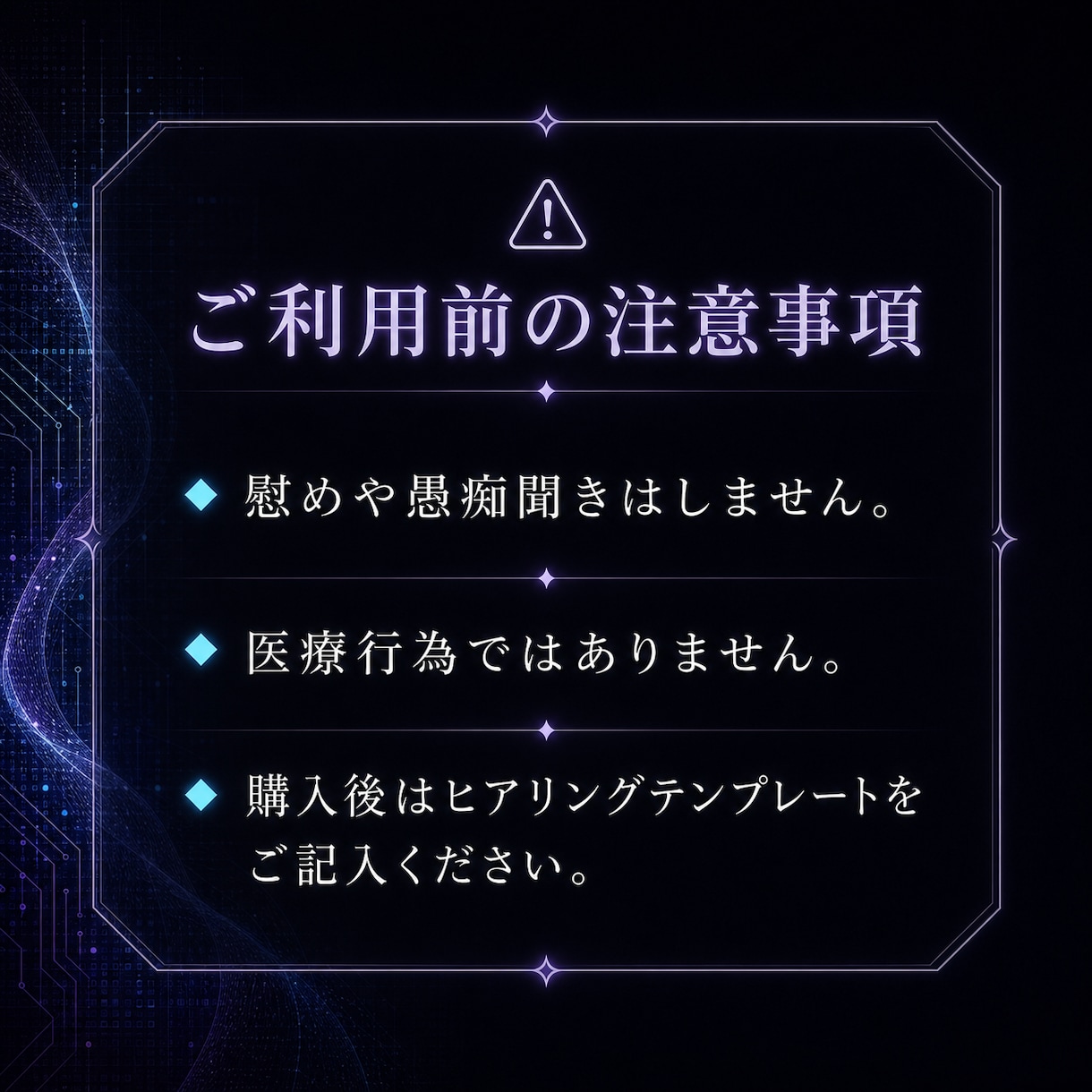 悩みの原因を特定し、思考軸を再固定します エネルギーリーディング×思考デバッグでズレを炙り出します イメージ2