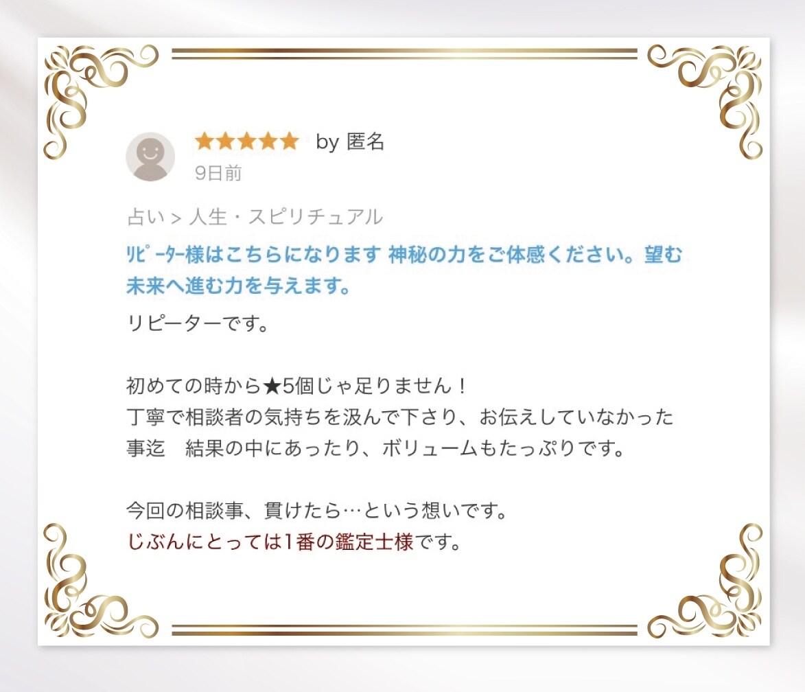 初回限定＊好きな人の気持ちを鑑定します 苦しい気持ち、辛い気持ち…お話しください。寄り添います イメージ4