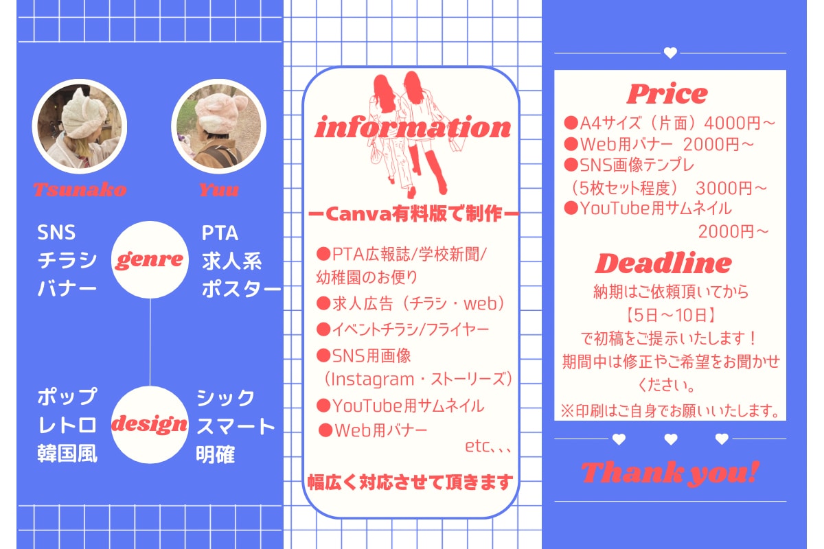 広報誌からSNSまで幅広くデザインします 姉妹2人で媒体に丁寧&迅速に対応！修正も柔軟に受け付けます。 イメージ9