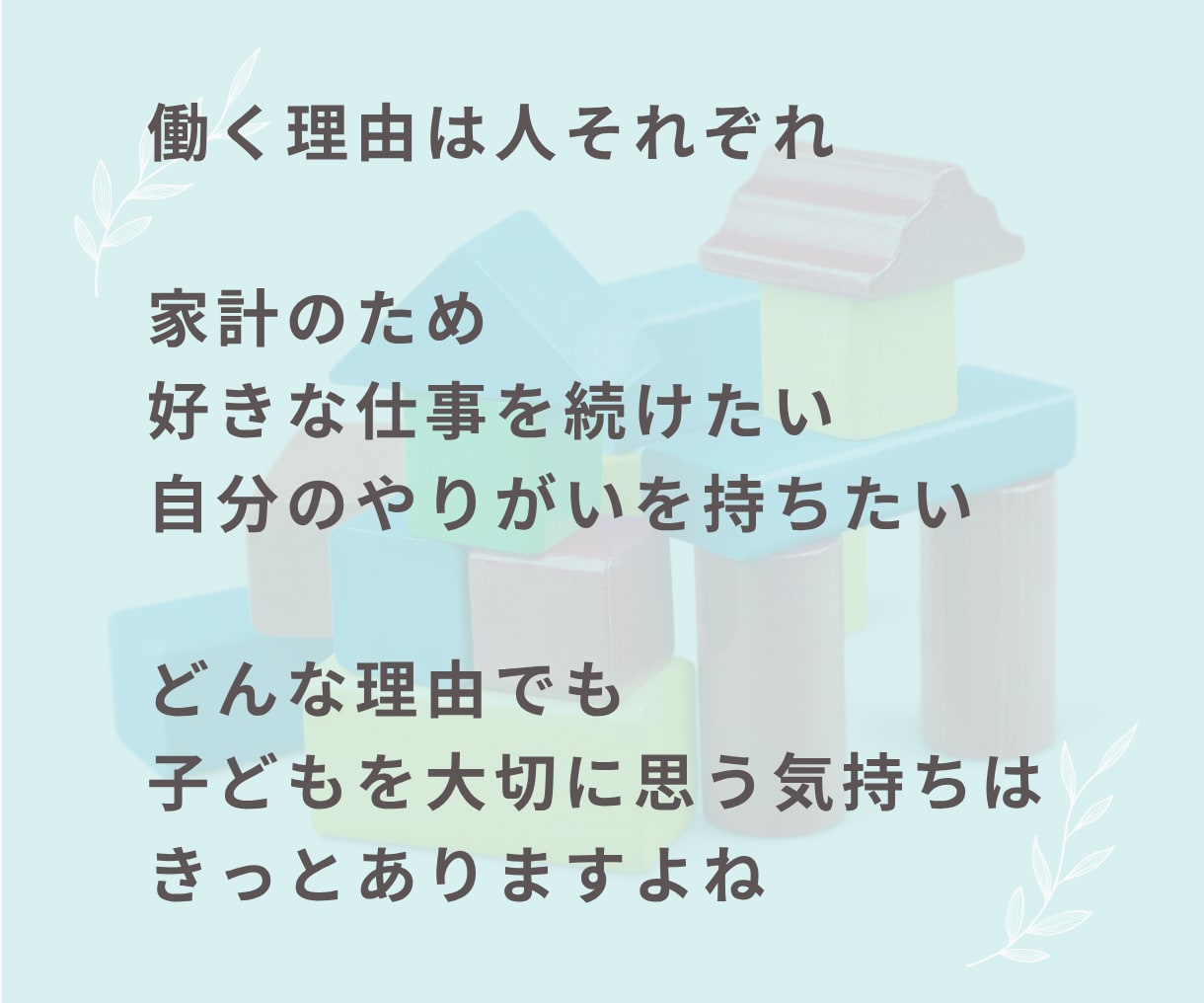働くママの仕事と子育てのお悩み聞きます 罪悪感・子どもへの影響・自己嫌悪・子どもとの時間・子育て不安 イメージ5