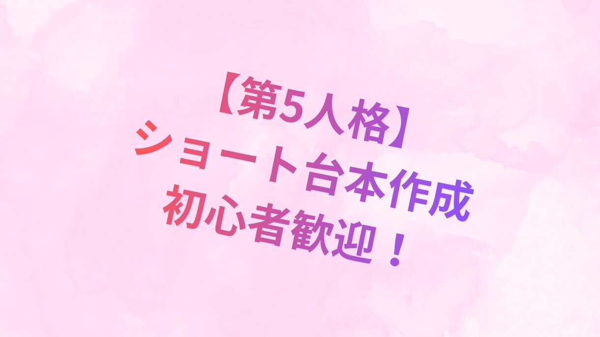 初心者向け！第5人格ショート動画の台本作ります 第5人格の“初心者向けに刺さる”ショート台本を作成します イメージ1