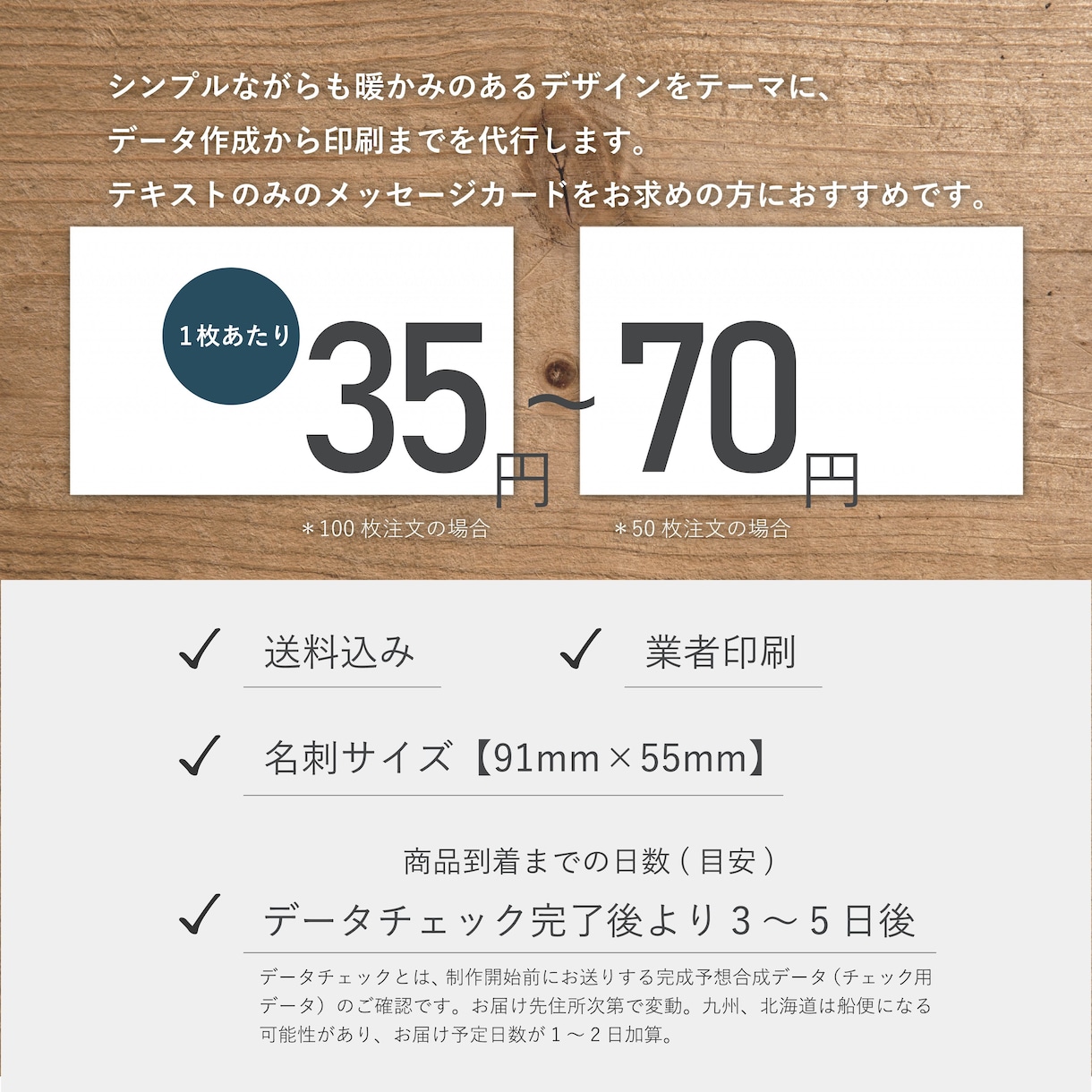 両面｜メッセージカードを業者印刷します 送料込｜オリジナルメッセージ｜簡単注文｜シンプル イメージ2