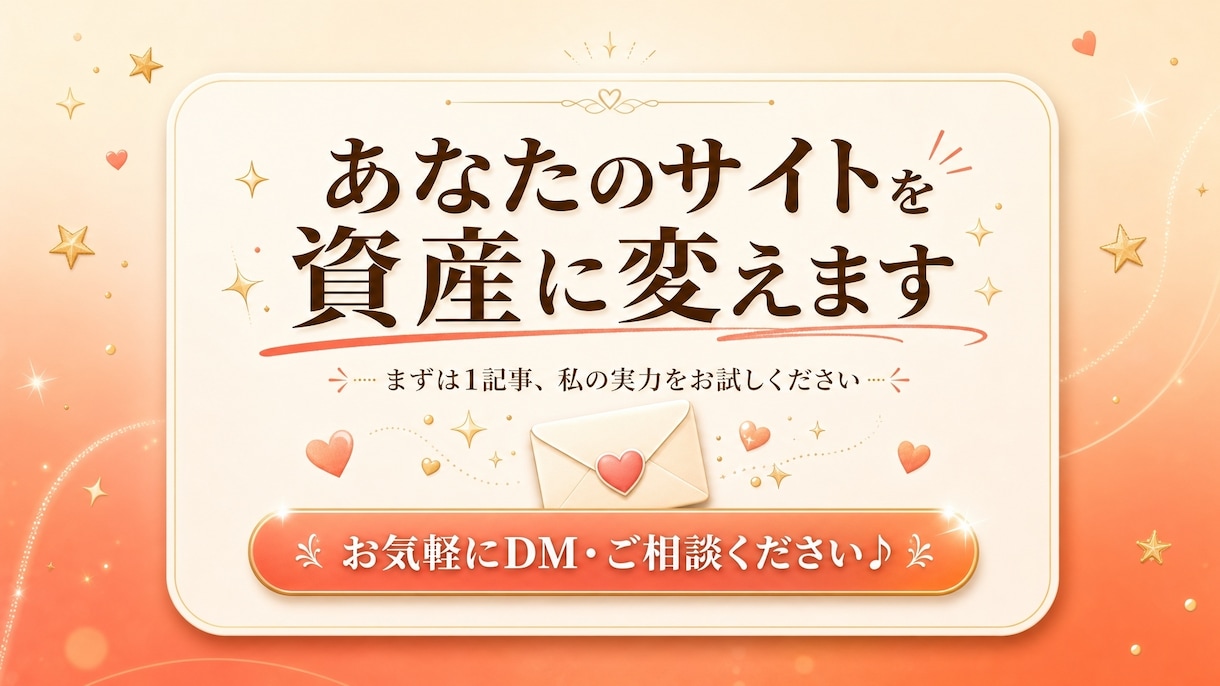 図解可！プロSEOディレクターが勝てる記事書きます とりあえず埋めただけの記事にお金を払うのは終わりにしませんか イメージ5
