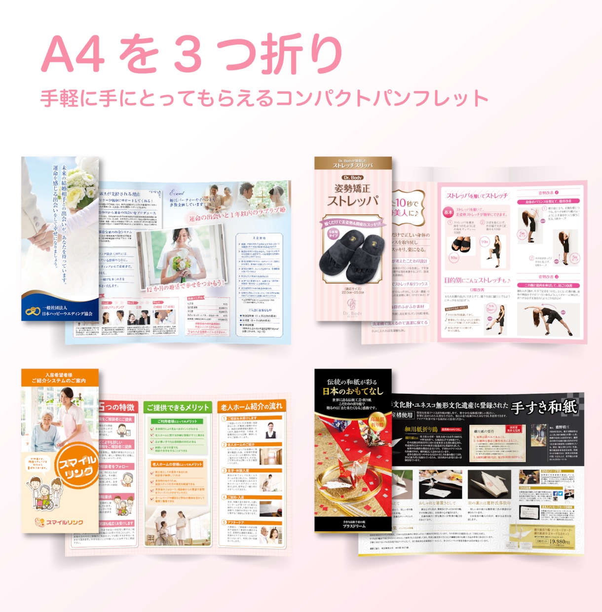伝わる構成から設計するパンフレットを制作します 4ページ〜｜貴社の魅力を最大限に引き出すパンフレットデザイン イメージ2