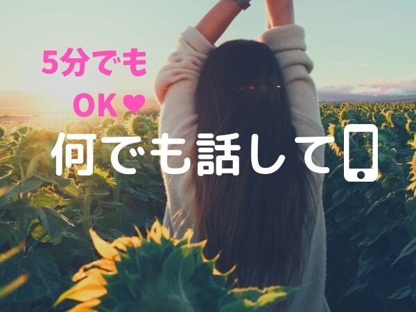 女性限定✨心に寄り添い☘️優しくお話お聞きします 安心してゆったり話して下さいね❤️否定なし優しく傾聴します✨ イメージ6