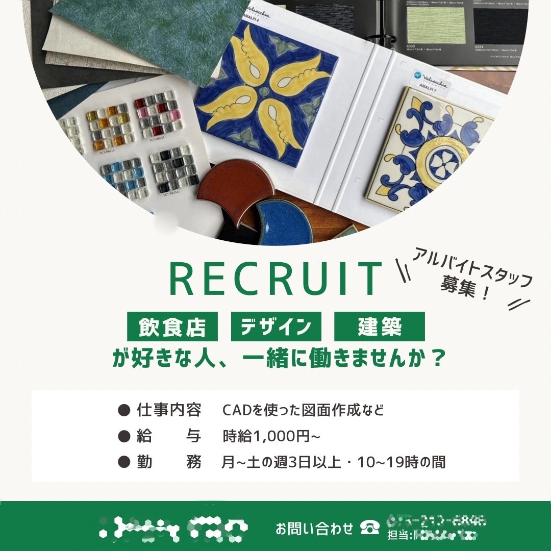 Instagram用求人広告デザインします 目にとまる分かりやすいデザインで製作いたします!✴︎ イメージ1