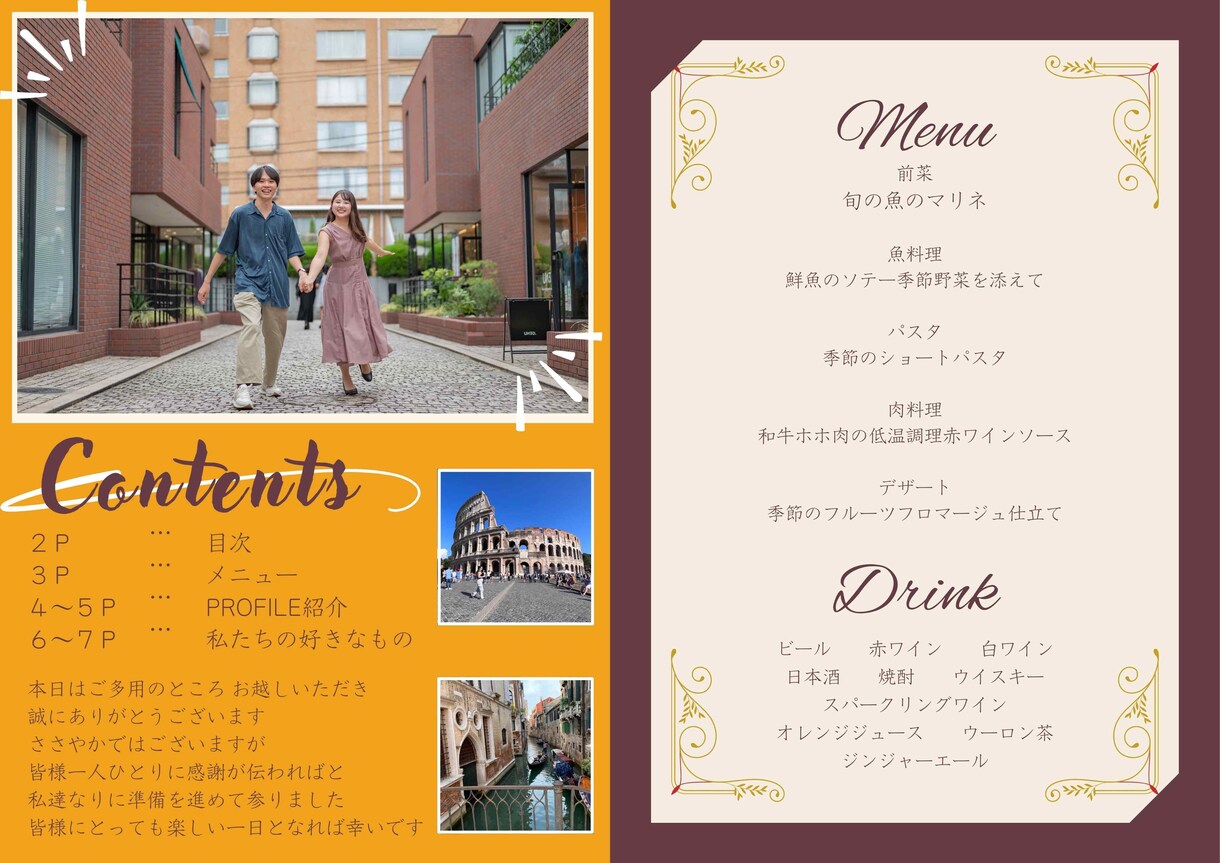 お二人の情報満載！プロフィールブック作ります この一冊で全てわかる！お二人の今までをゲストに紹介！ イメージ2