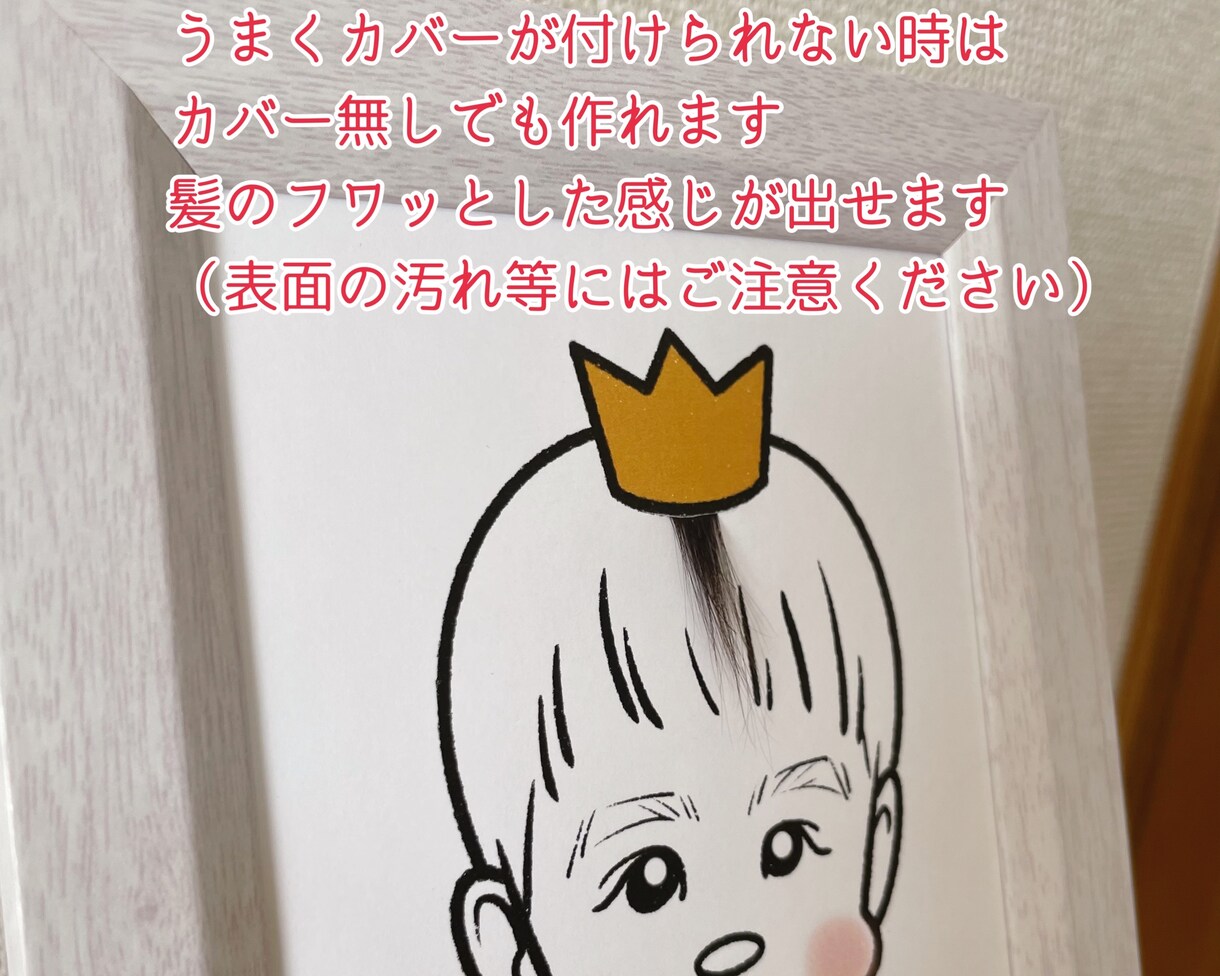 ファーストカットアートの似顔絵をお描きします データ納品なのでお好きなサイズで飾れます イメージ10