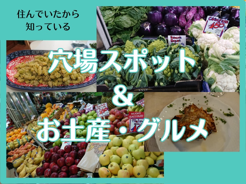 お土産や穴場のお店を教えます 現地にいたからわかる隠れ家的なお店を教えます イメージ1