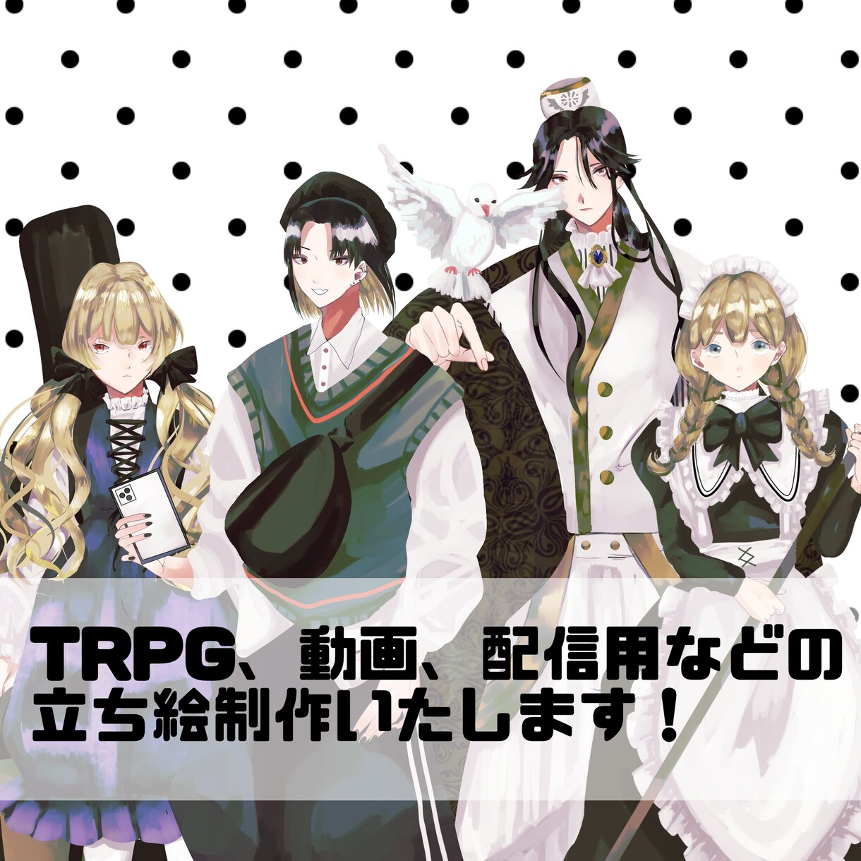 TRPG等の立ち絵を制作します ご希望に沿ったイラストを制作いたします！ イメージ1