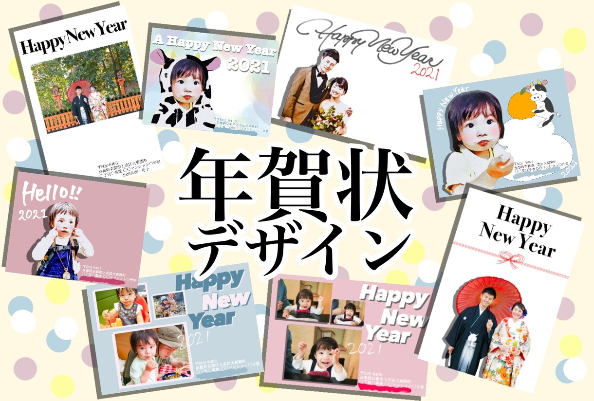 先着10件！1,000円で年賀状データ2案作ります 初回受注10件まで、年賀状データを1,000円で2案作ります イメージ1