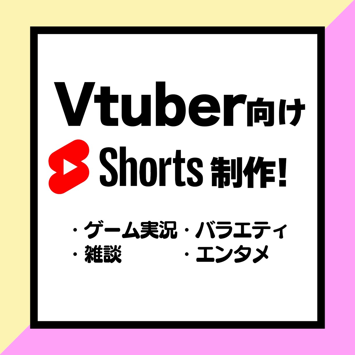 構成/演出にこだわって編集します 【納期厳守/レスポンス鬼早・2回まで手直し無料】 イメージ1