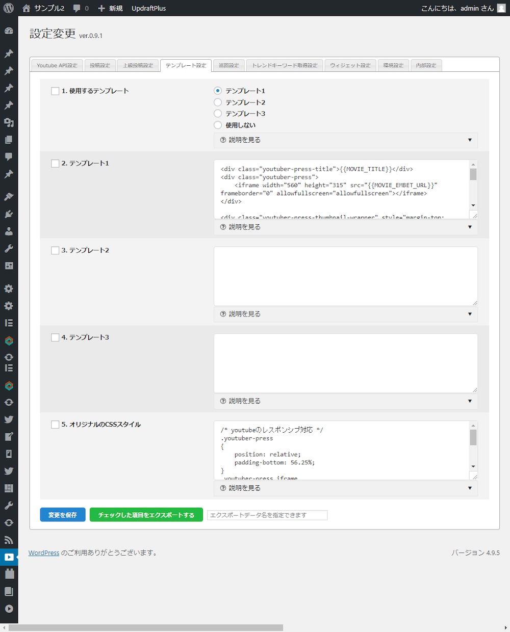 完全自動の高機能動画まとめ作成ツール売ります 5秒で作れる動画まとめアフィリエイトサイト イメージ7
