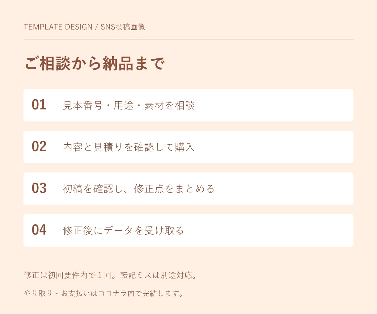 お店のＳＮＳ投稿画像を３枚作成します ５つの用途の見本から、文章と色を整えます イメージ4