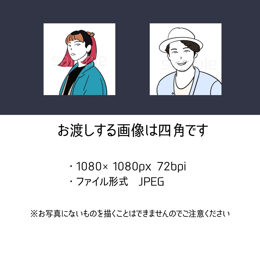どこよりも安くざっくりと似せたアイコンを作成します Instagramやビジネスシーンなどに【初回限定価格】 イメージ3