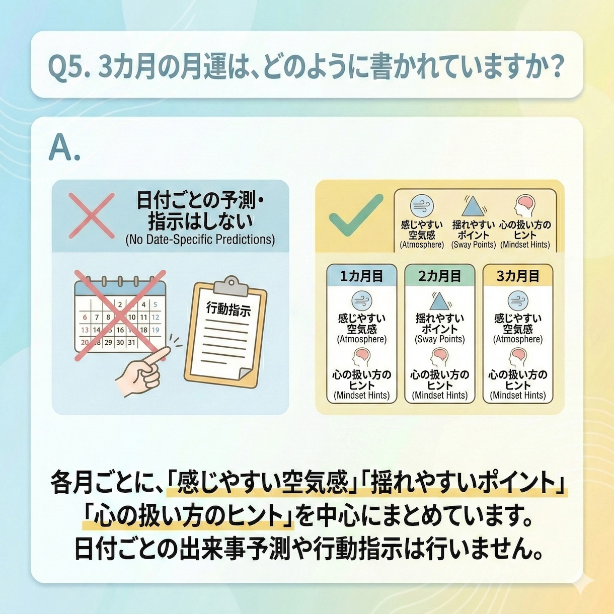 これから3カ月の気持ちの流れを読み解きます 心の動きを、月ごとにやさしく言語化する鑑定 イメージ6
