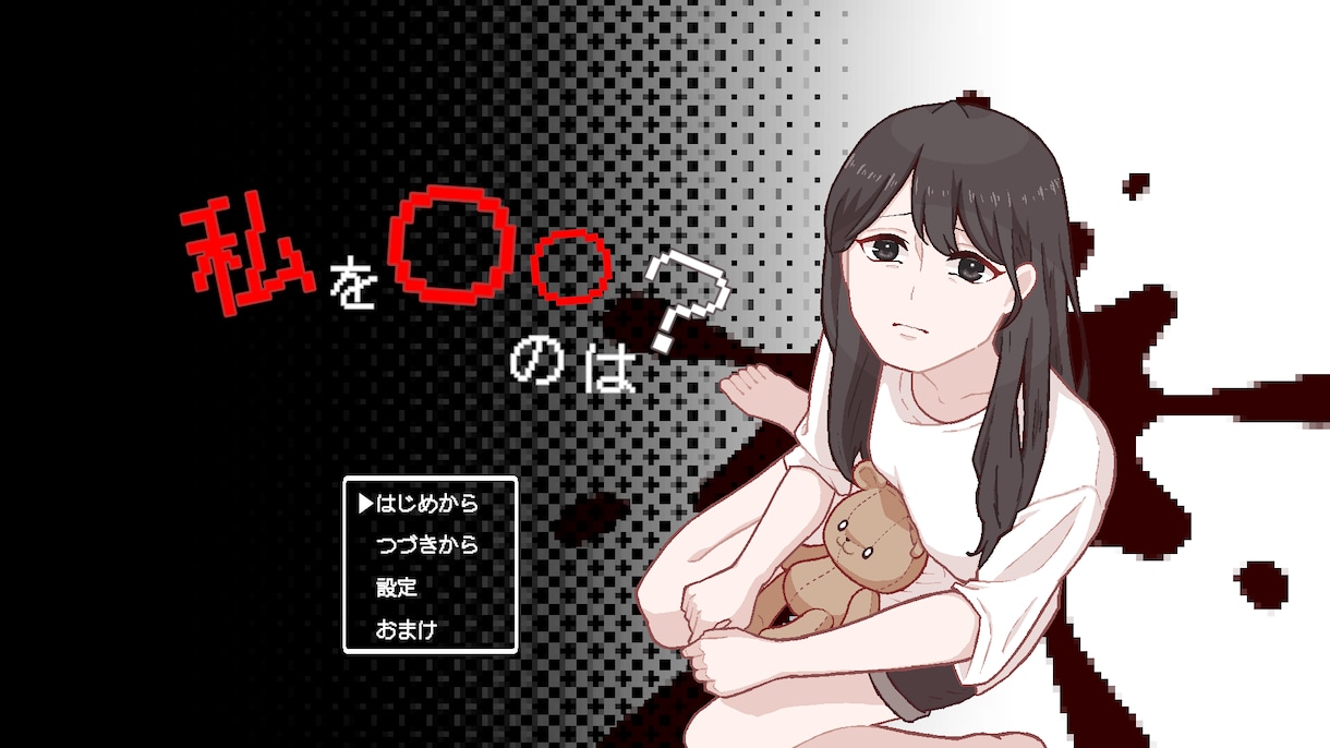 ドット絵でゲーム感のあるイラストを作成します あなただけのゲームの世界を一緒に作りませんか？ イメージ1