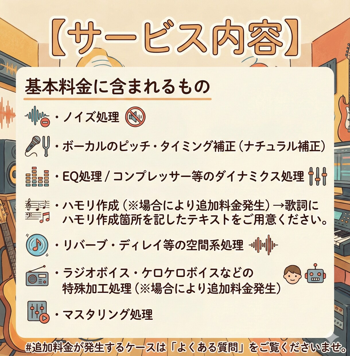 全て込み短納期で歌ってみたのミックスいたします Vo補正ハモリ作成全て込み。即日〜3日以内に初稿お渡し イメージ2