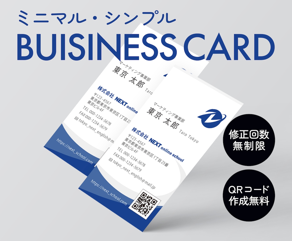 ミニマル・シンプルな名刺をお届けします ７月末まで特別価格でご提供中！お気軽に見積相談ください。 イメージ1