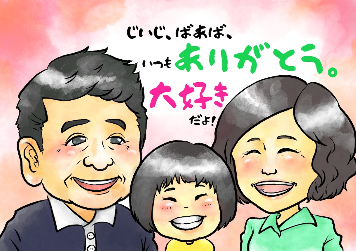 お祝いの似顔絵描きます 日頃の感謝を形にして贈りませんか？ イメージ4
