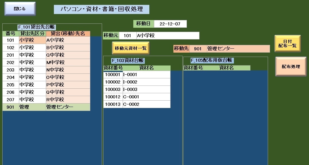 学校関係のGIGA端末管理などにご利用できます GIGAサポートされている方々へ イメージ2