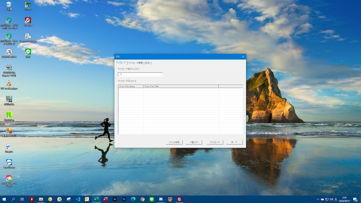 Excelでサーバーへのアップロード簡単に出来ます Excel VBAでサーバーへのアップロードを簡単に！！ イメージ1