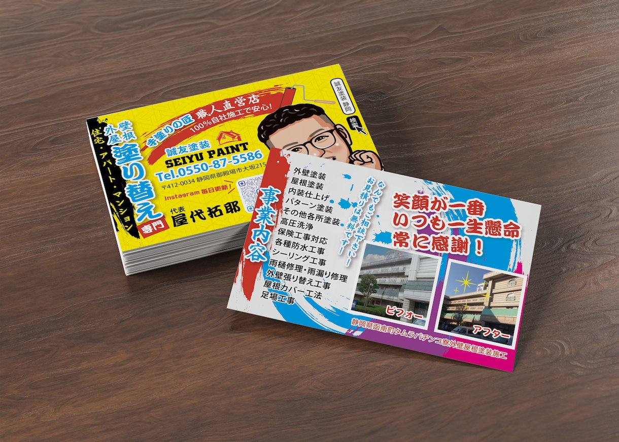 企業、美容、飲食、個人など様々な業種対応出来ます クール、ポップ、シンプルな名刺＆ショップカードをデザイン イメージ1