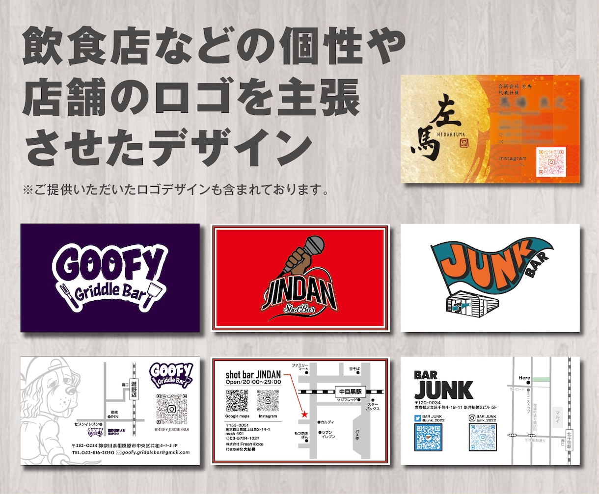 初めてでも安心「カード・名刺のデザイン」承ります 現役プロがシンプルからポップまで「印象的で伝わる」をご提案 イメージ4