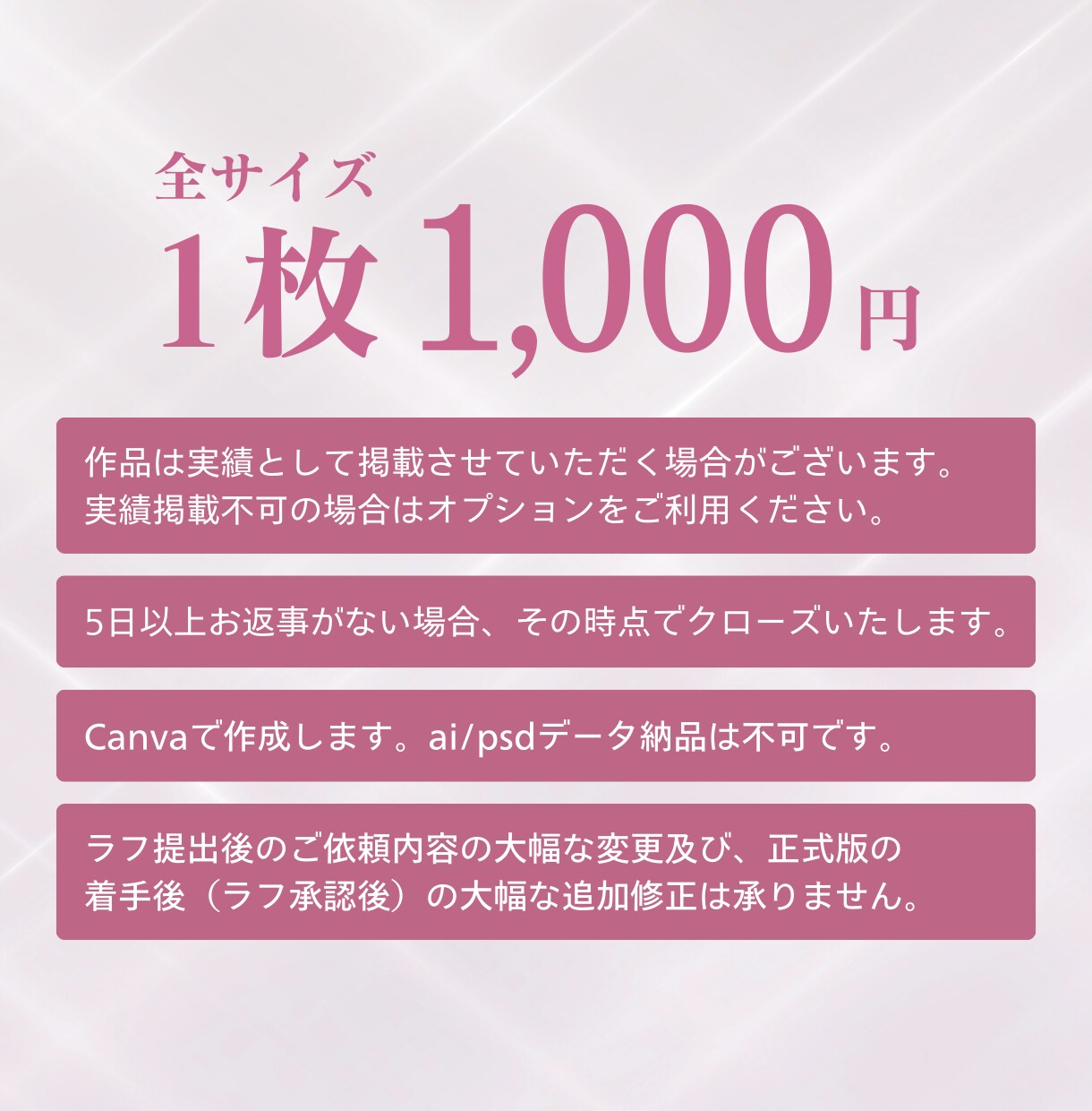 大人女子の心を掴むLINEリッチメニュー作成します おしゃれでついタップしたくなるデザイン/Canva納品対応 イメージ2