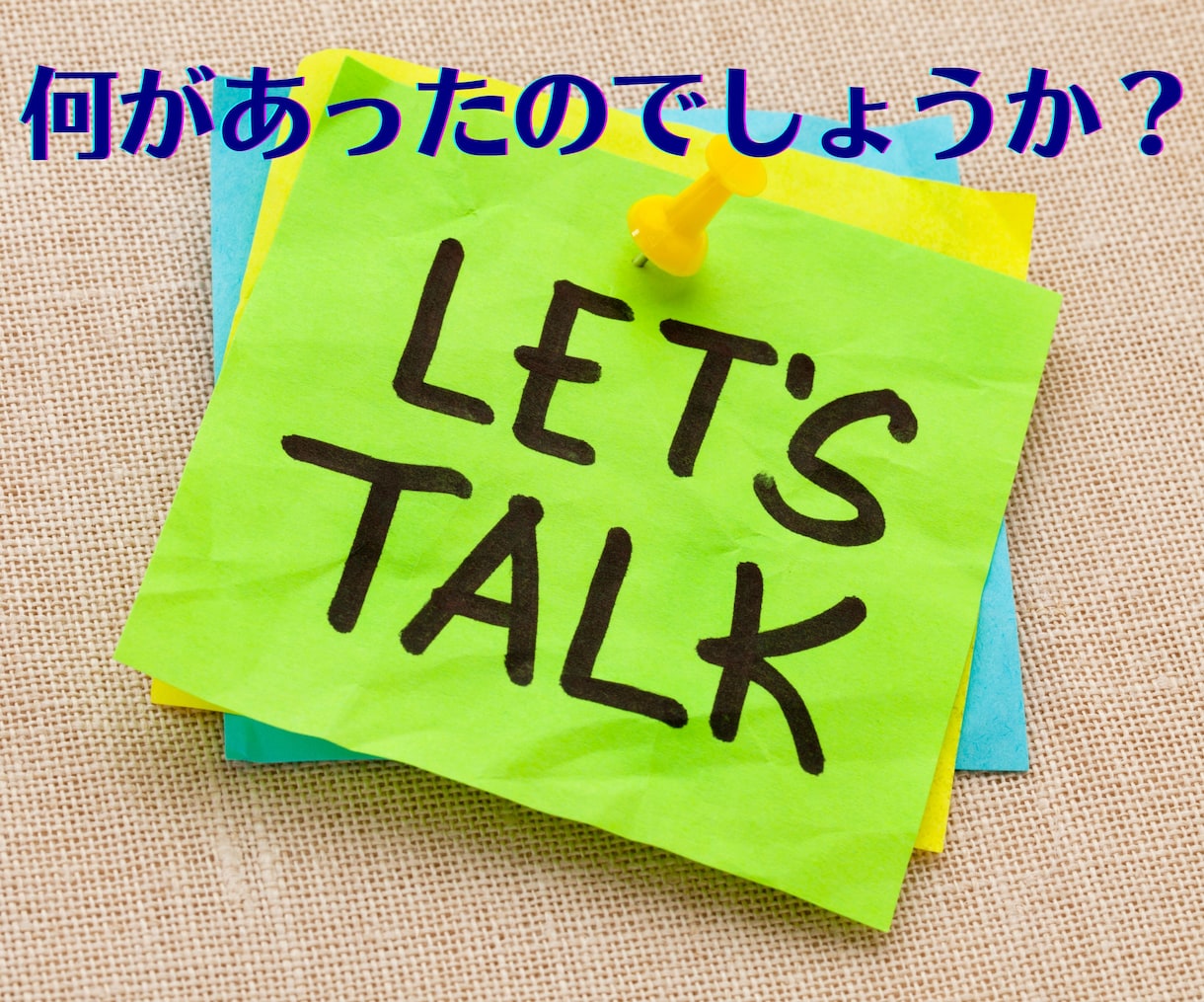 あなたの怒り・ネガティブ感情キャッチ⭐受け止めます イライラ❗不満/上司/愚痴を吐き出せる秘密❤️の部屋です イメージ5
