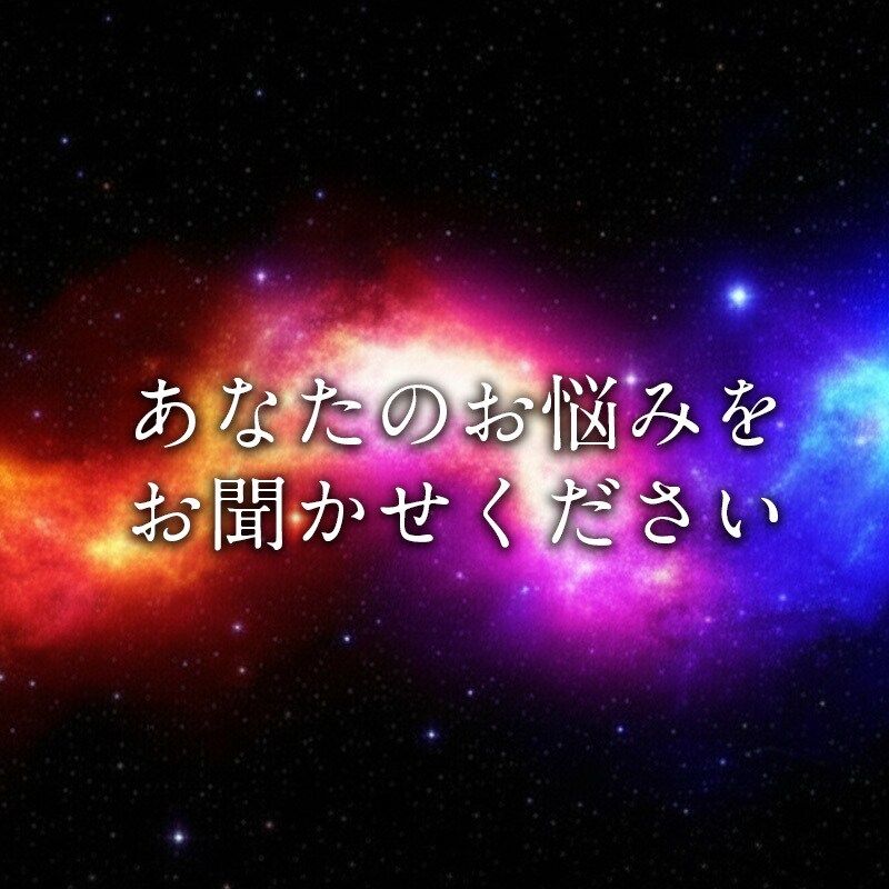 お試し10分チャットで恋の未来を占います 【すぐ鑑定できます】6種占術で占う恋愛運【お試し10分鑑定】 イメージ2