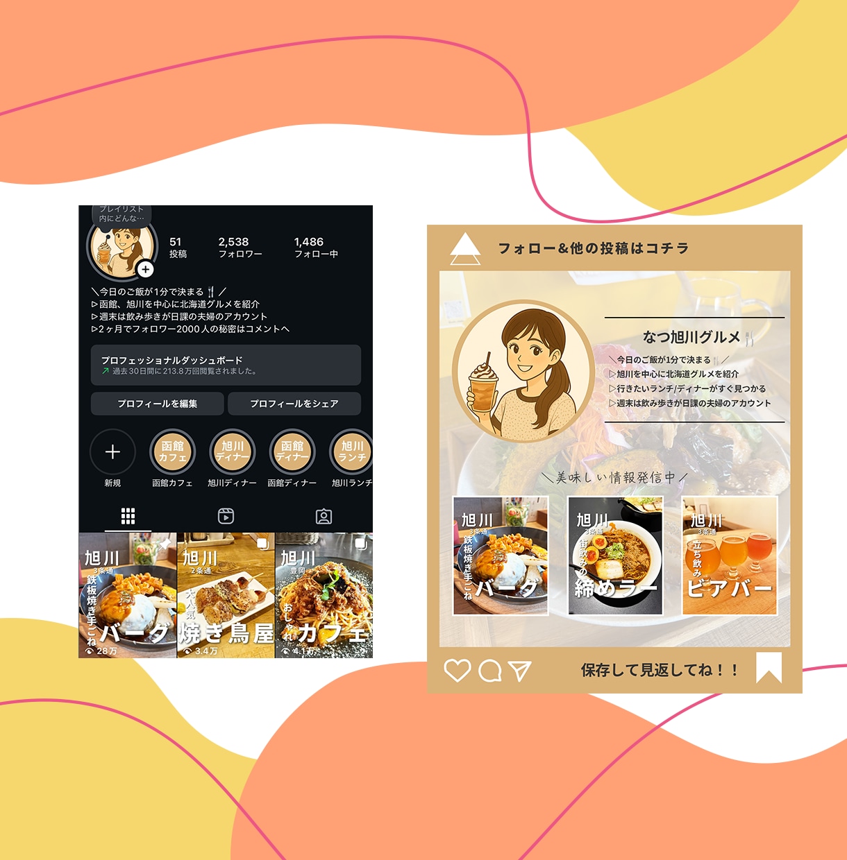 飲食店のインスタ相談！なんでもお悩み聞きます 操作が不安、投稿が伸びない！なんでもOKです！ イメージ9