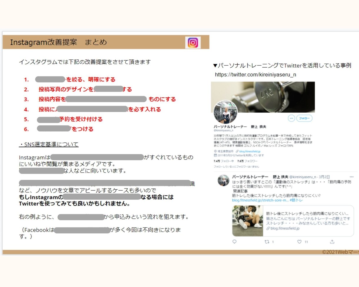 サイトのSEO改善・集客増のアドバイスをします Google Analytics、サーチコンソール分析込み イメージ6