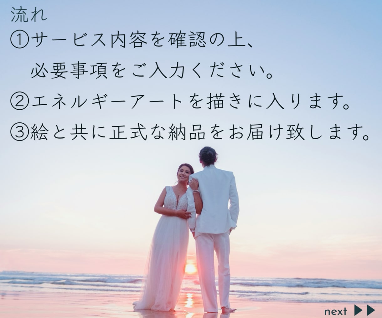 進展させたい時のお守り♡おふたりの調和を描きます 不安な時、仲直りしたい時、2人のエネルギーを見て安心♡自信！ イメージ7