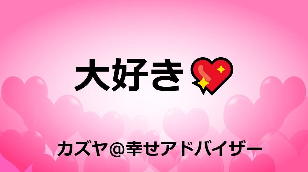 愚痴・悩みNG　好き・夢中OK３日間話し相手します 良い意味での興奮が収まらない。誰かに聞いて欲しい。話したい。 イメージ5
