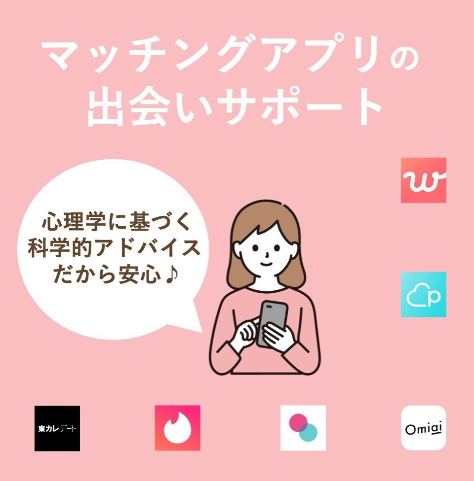 これからモテます 使用10年歴の私が運命の出会いのサポート！ イメージ2
