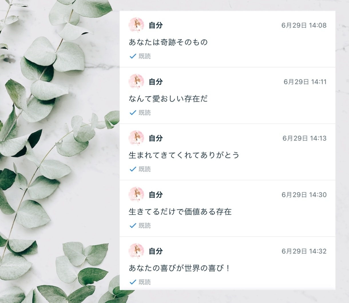 受取るだけ！言葉のシャワーで元気になります 心を優しく暖かくホッと癒す言葉をチャットでお届け24h イメージ6