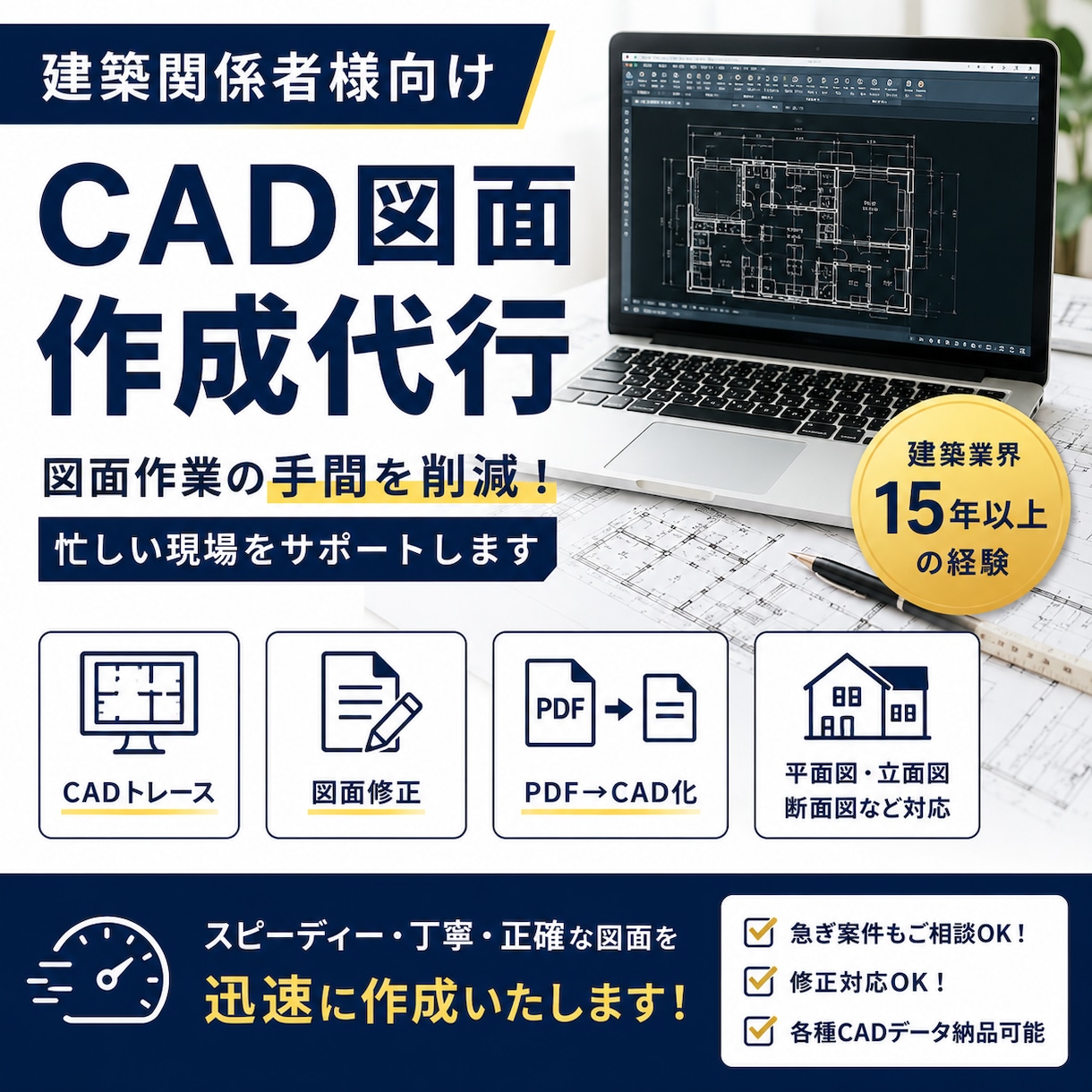 PDF・手書き図面をCADでトレースします コストを抑えて正確な図面を手に入れませんか？ イメージ1