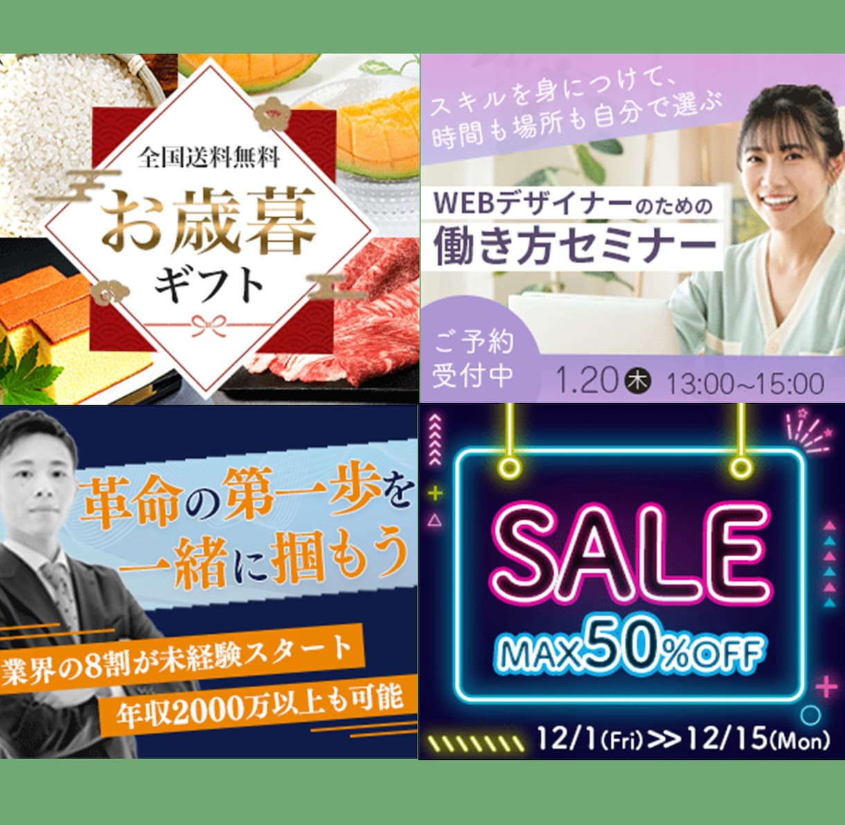 ぱっと惹きつけるバナーやWEB画像を制作します 目を引くデザインであなたのビジネスに貢献いたします。 イメージ3