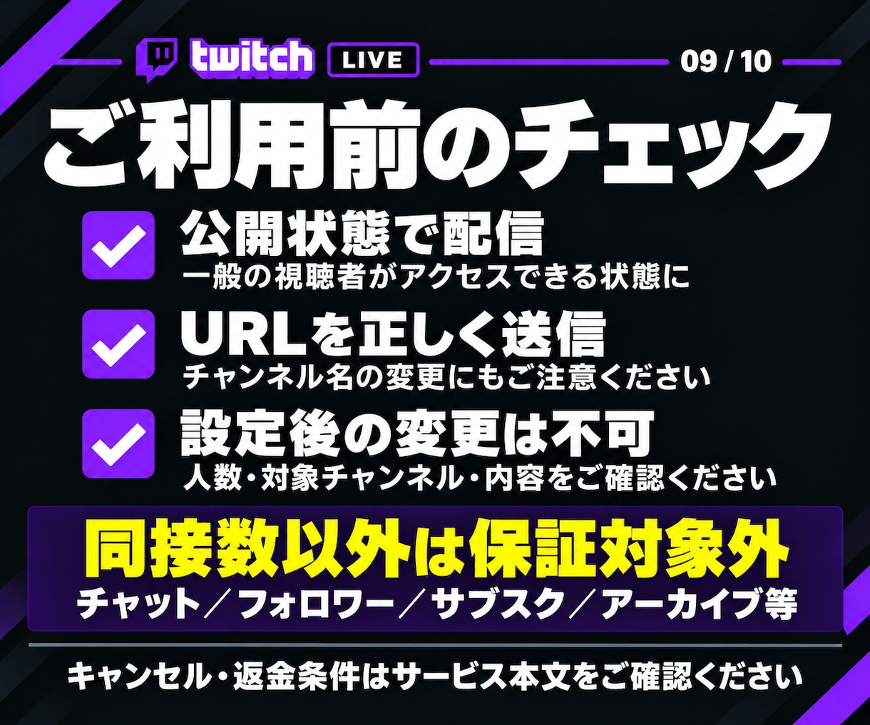 ライブ配信30日24時間✨日本人の同接数UPします 同接50人増加★配信回数無制限！縦型OK✨毎日の配信対応可 イメージ9