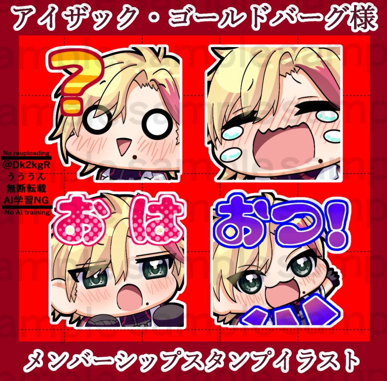 配信用メンバースタンプ制作します ミニキャラSDの配信用メンバースタンプ制作承ります！ イメージ1