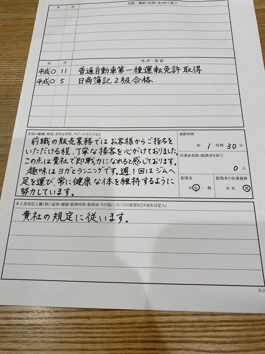 書道師範が履歴書を代筆いたします 丁寧に書かれた手書きの履歴書で書類選考の通過率をあげましょう イメージ4